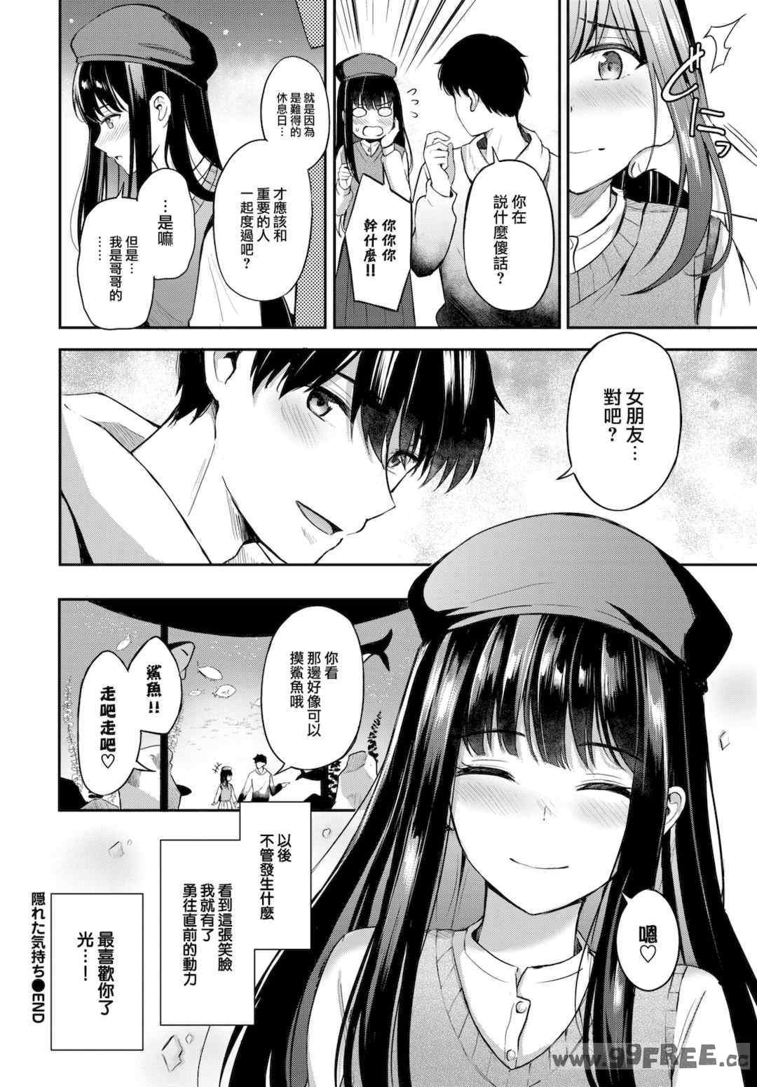 [紺菓] My sweet honey♥