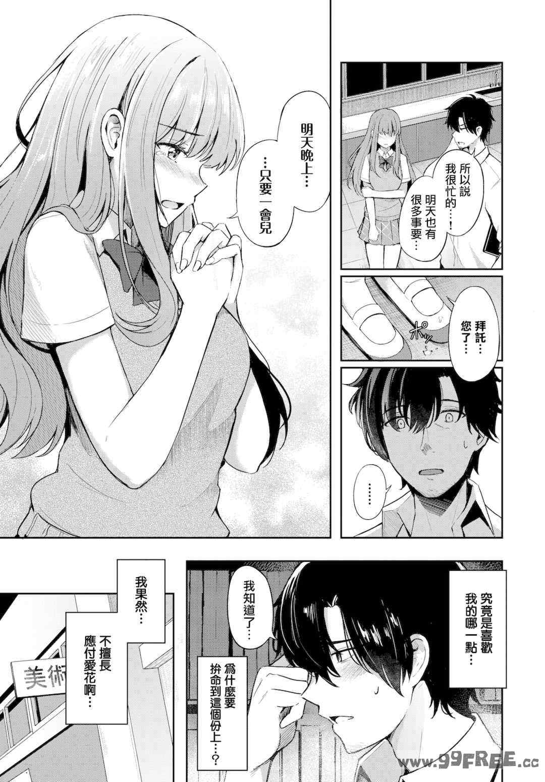 [紺菓] My sweet honey♥