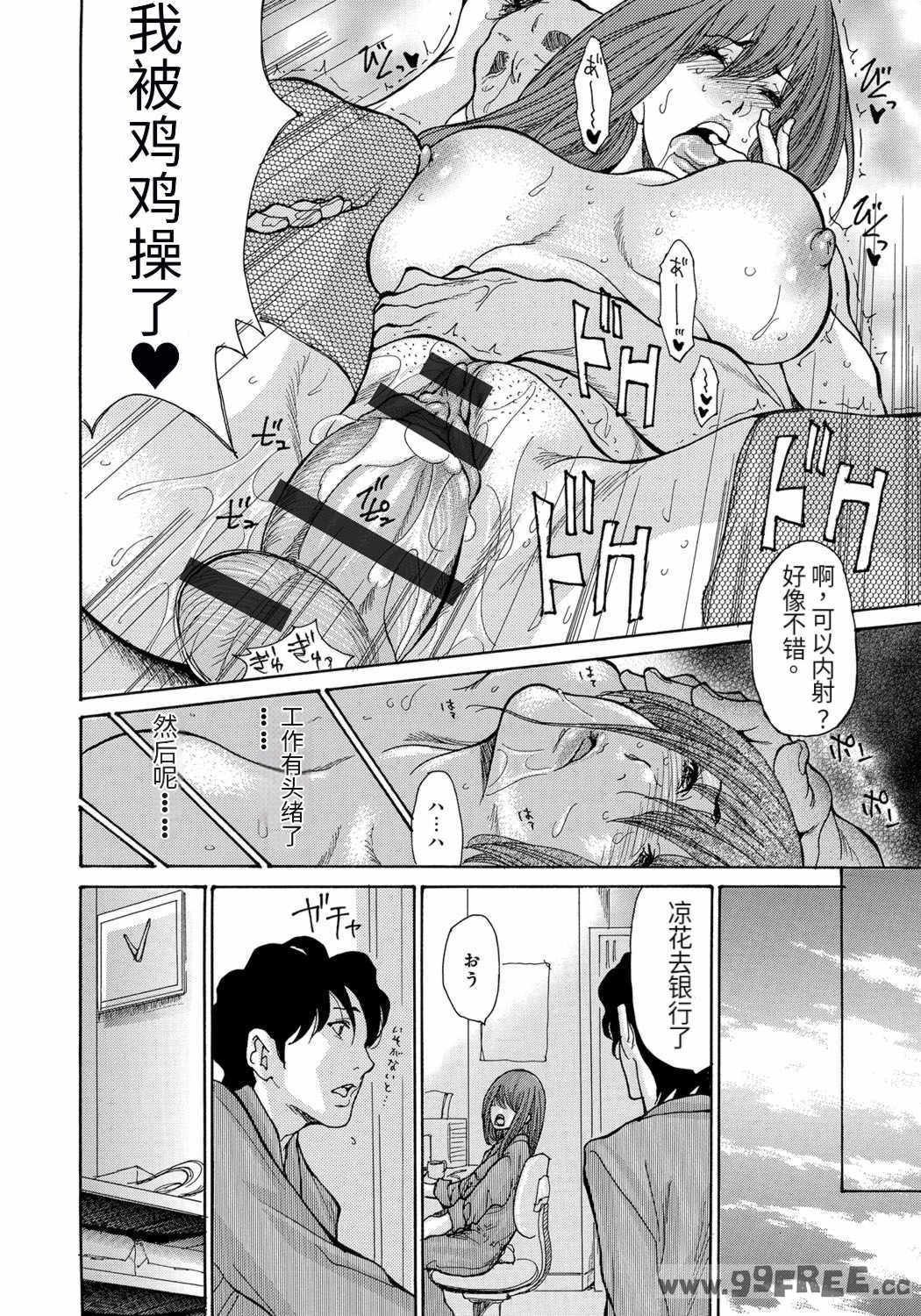 [葵ヒトリ] 人妻完堕ち温泉