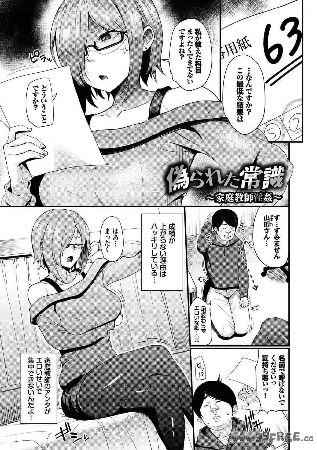 [団地の] リベンジヒプノ