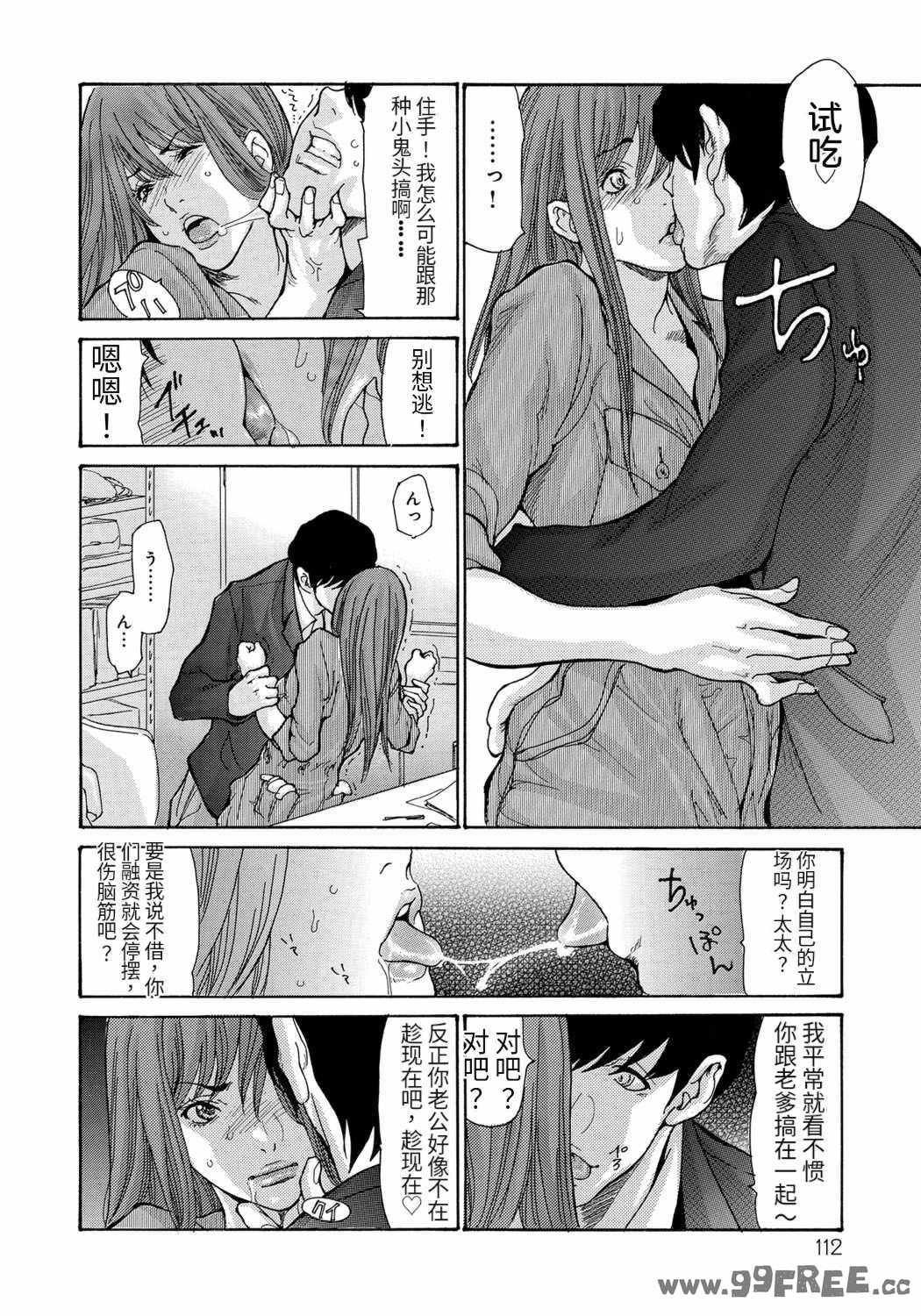 [葵ヒトリ] 人妻完堕ち温泉