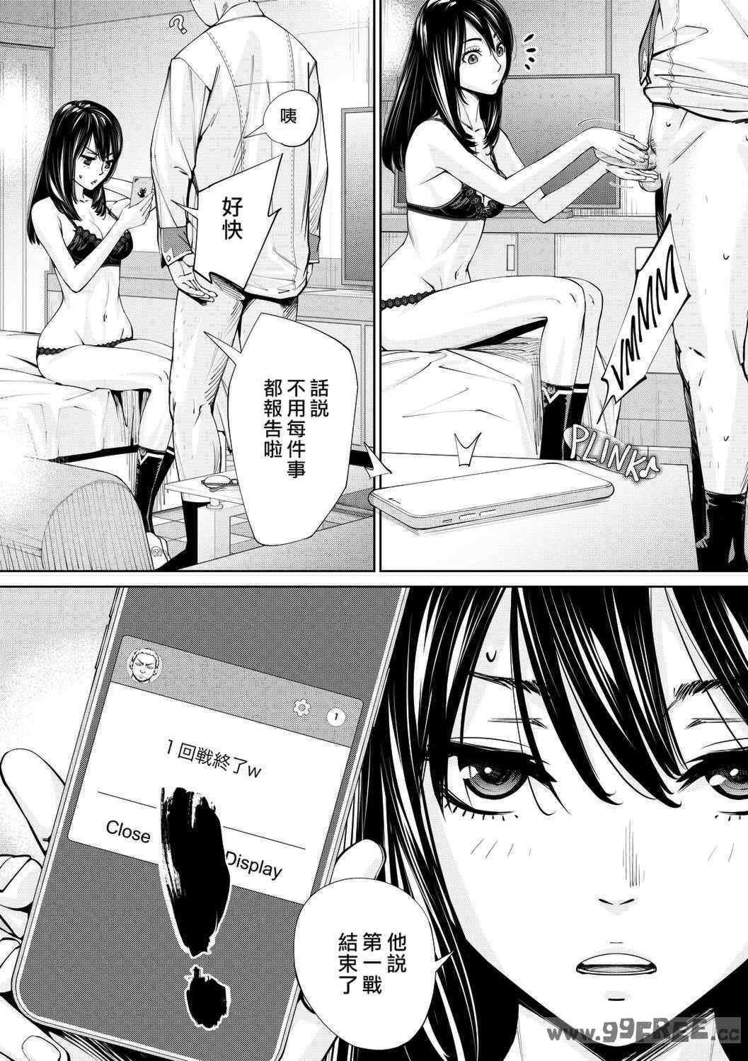 [世徒ゆうき] 千歳