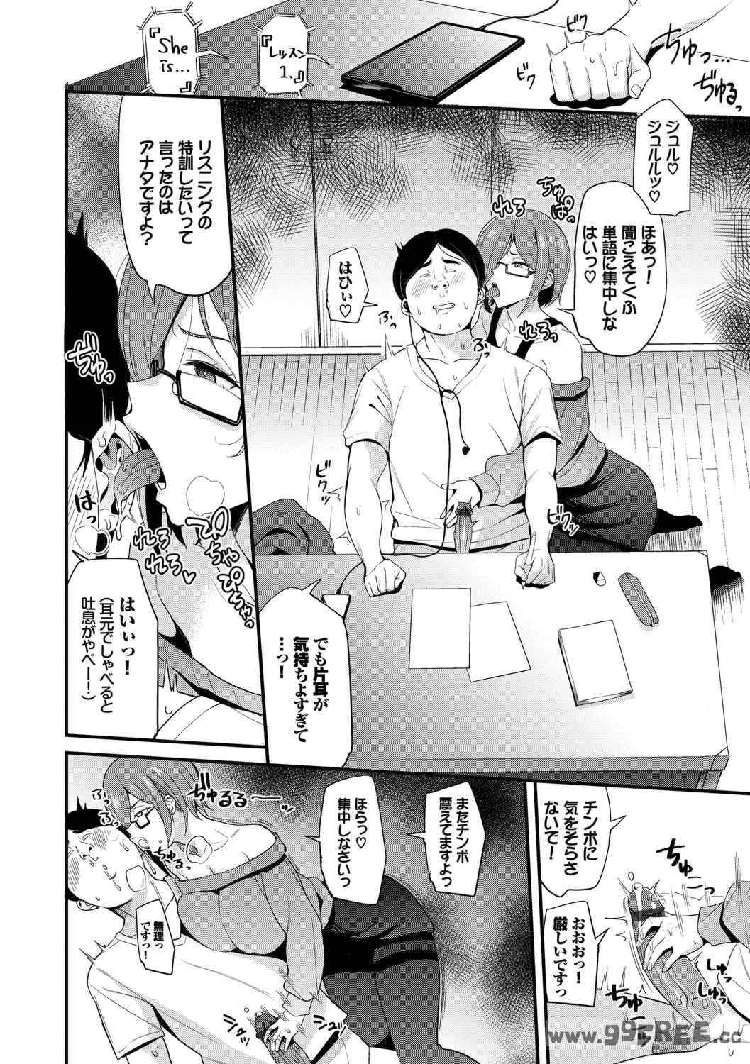 [団地の] リベンジヒプノ