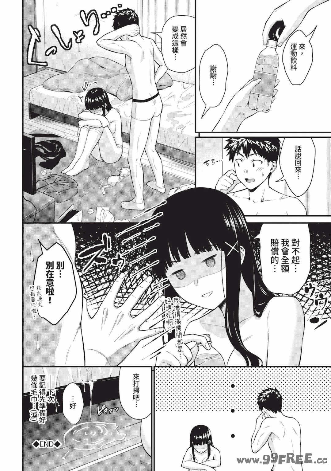 [羽原ヒロ] はじらいりみっと｜羞恥極限