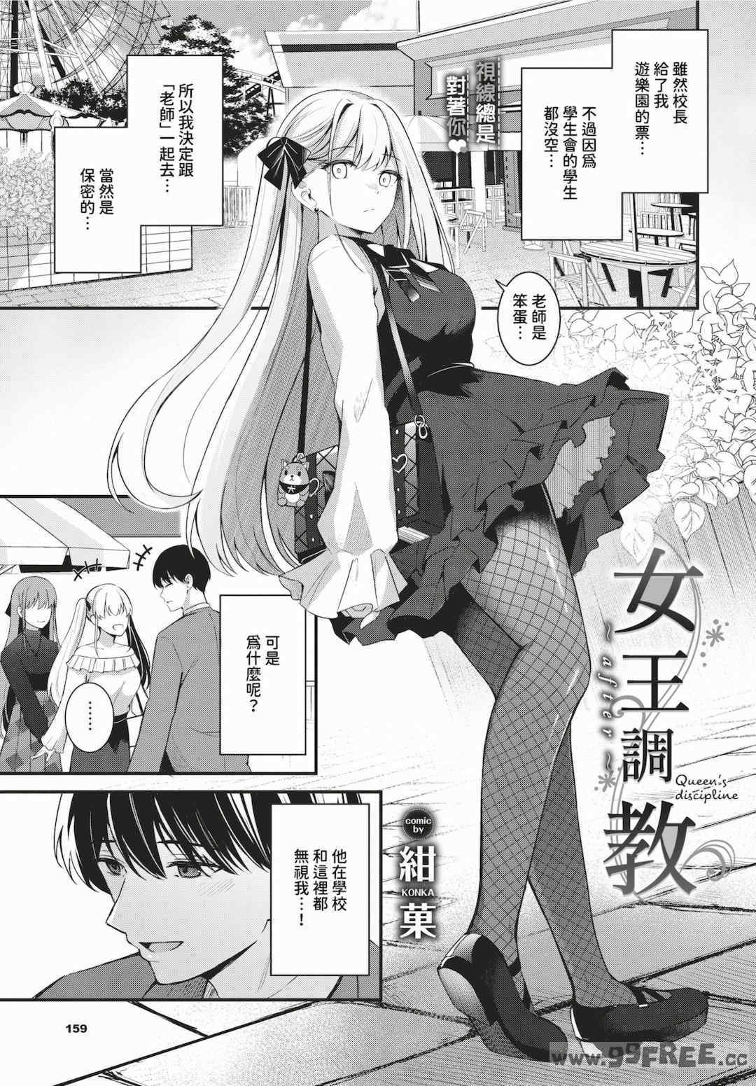 [紺菓] My sweet honey♥