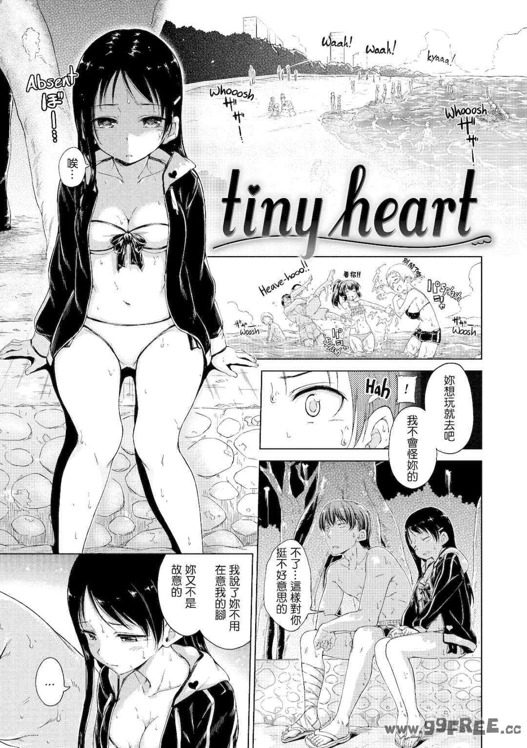 [Hamao] きらきら｜閃亮亮