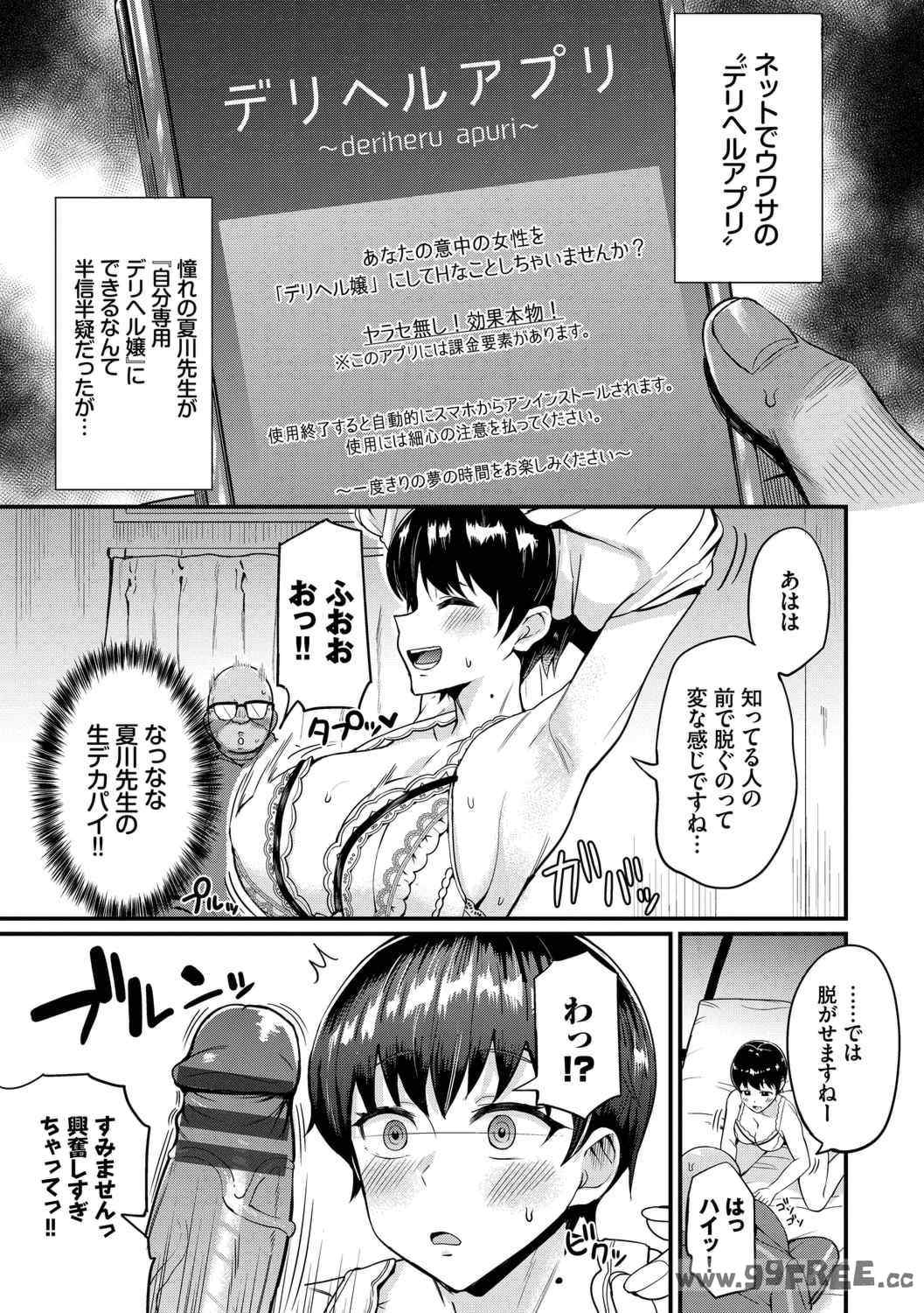 [団地の] リベンジヒプノ