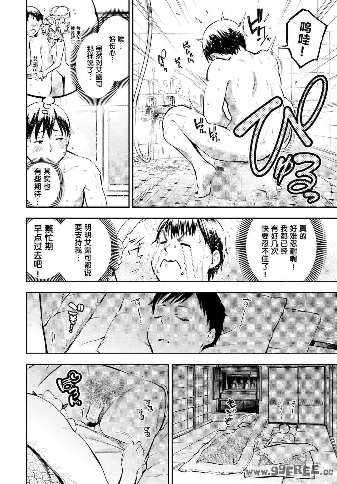 [鶴山ミト] ごまんえつ♥