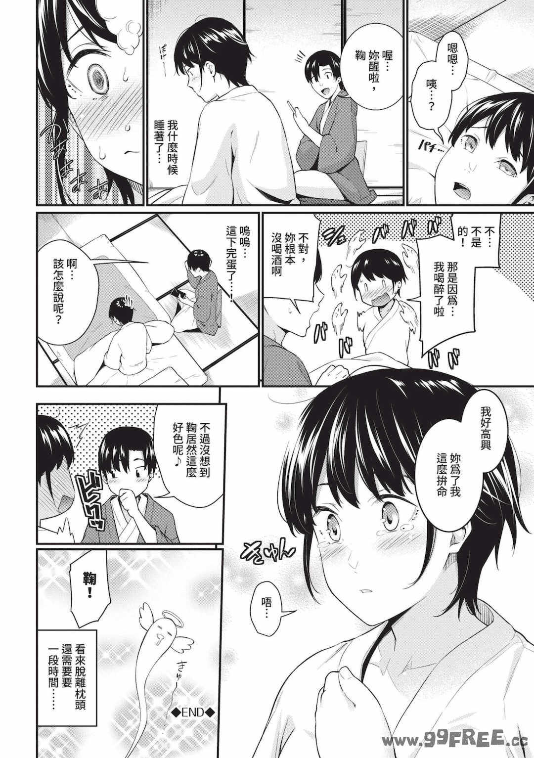 [羽原ヒロ] はじらいりみっと｜羞恥極限