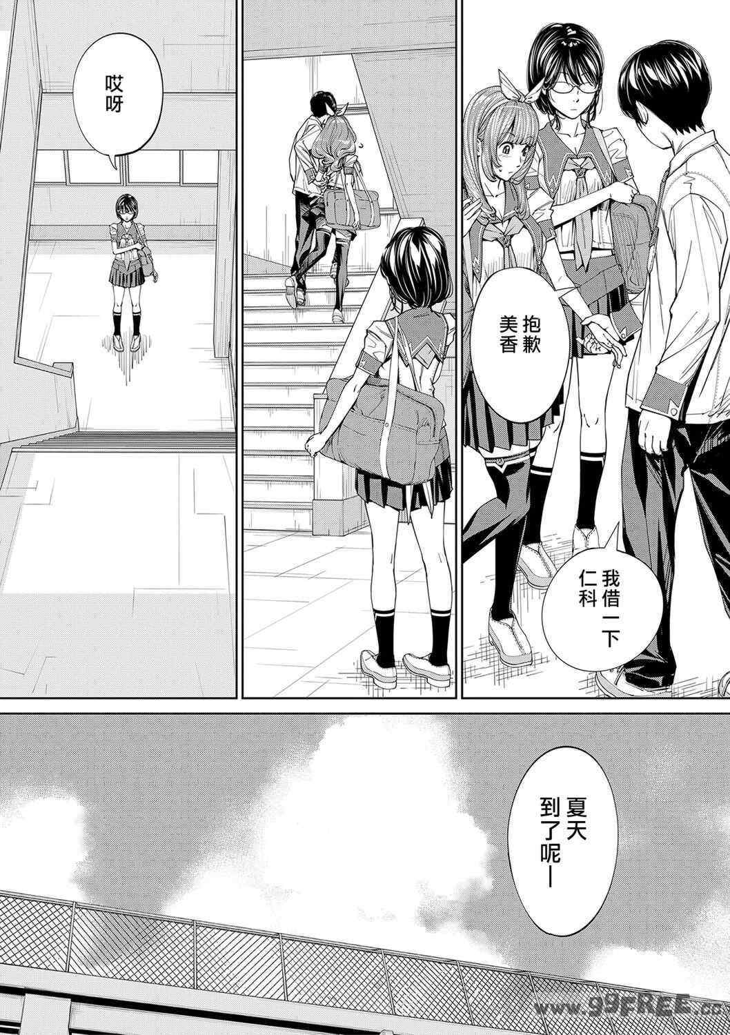 [世徒ゆうき] 千歳