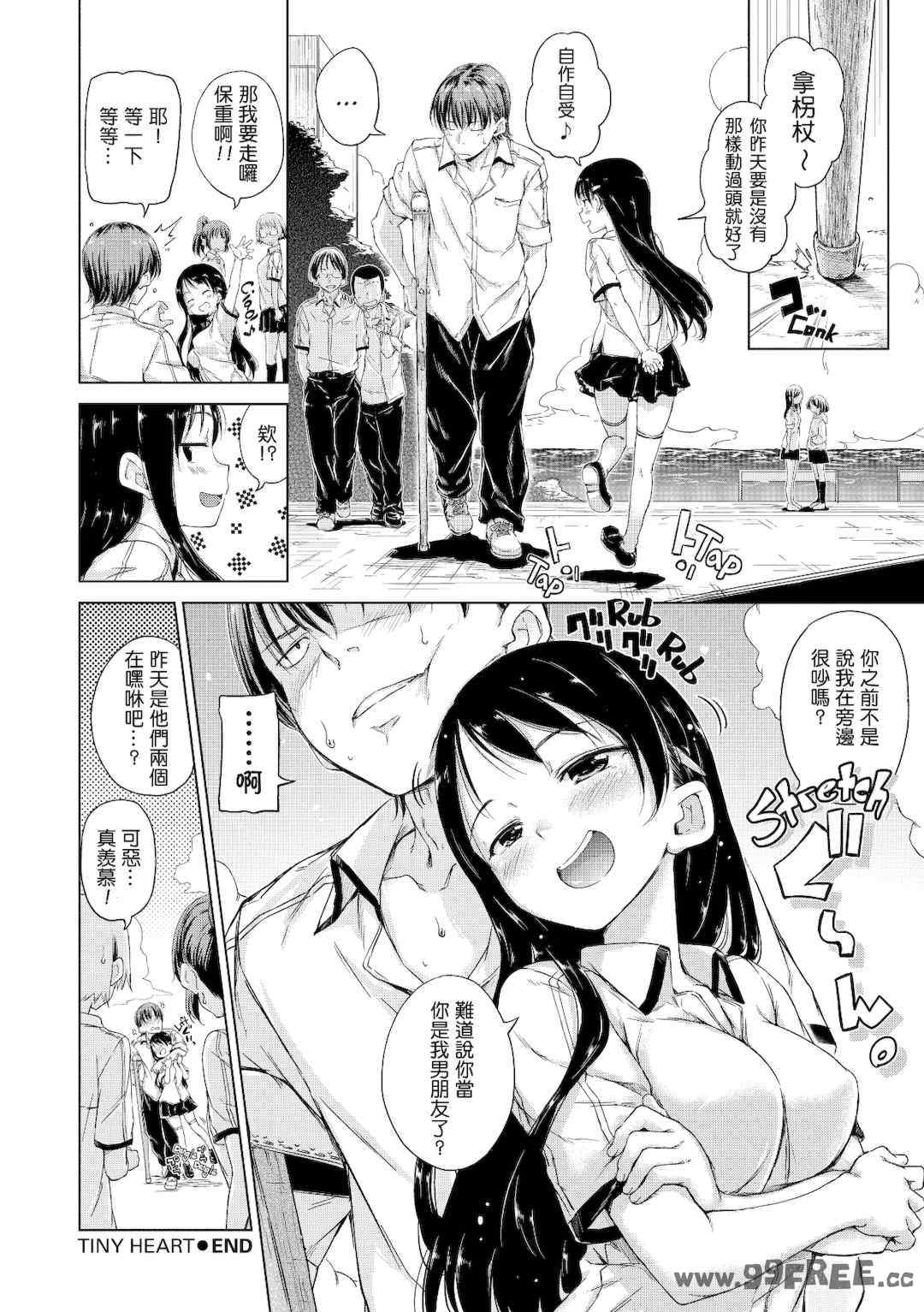 [Hamao] きらきら｜閃亮亮