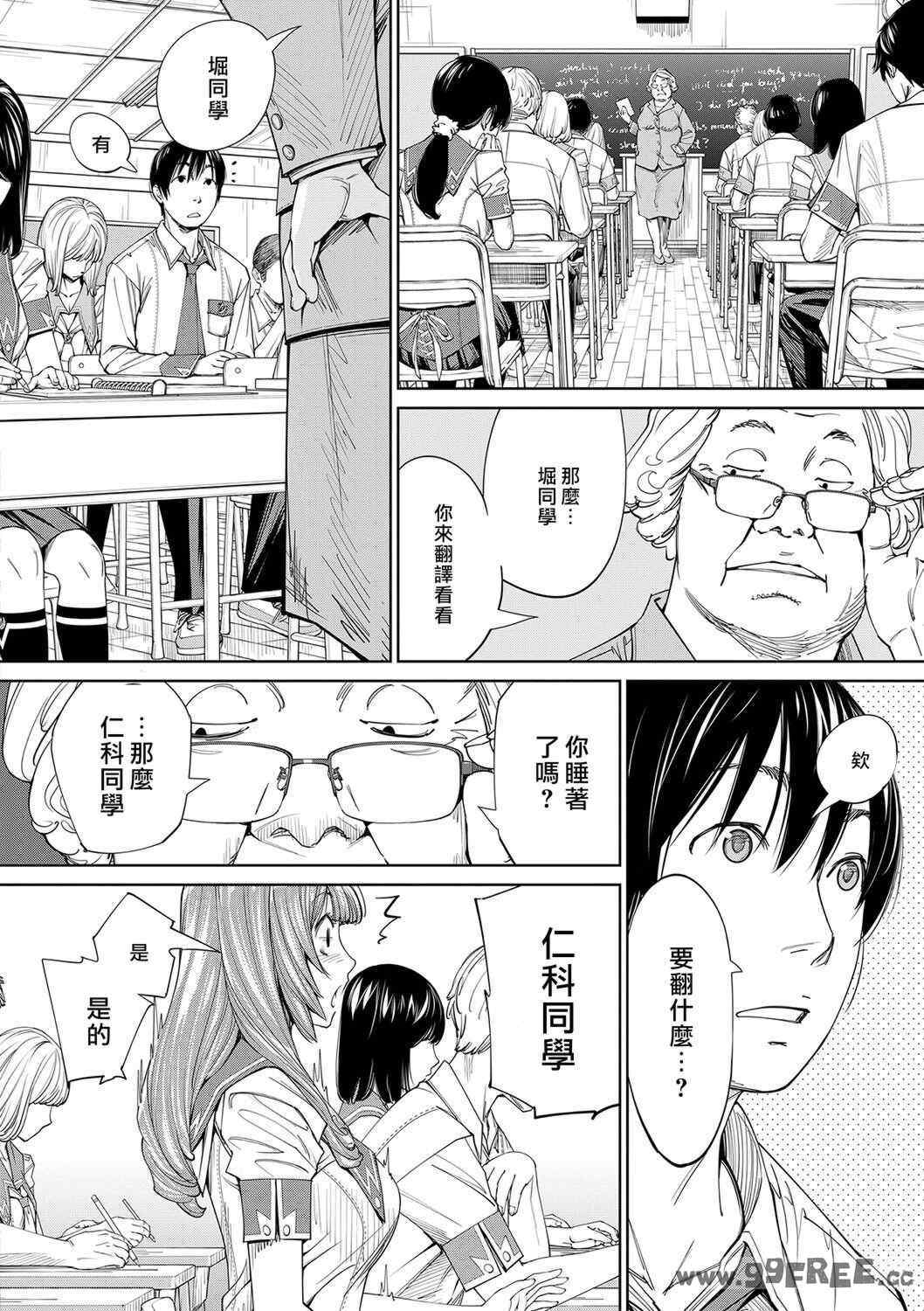 [世徒ゆうき] 千歳