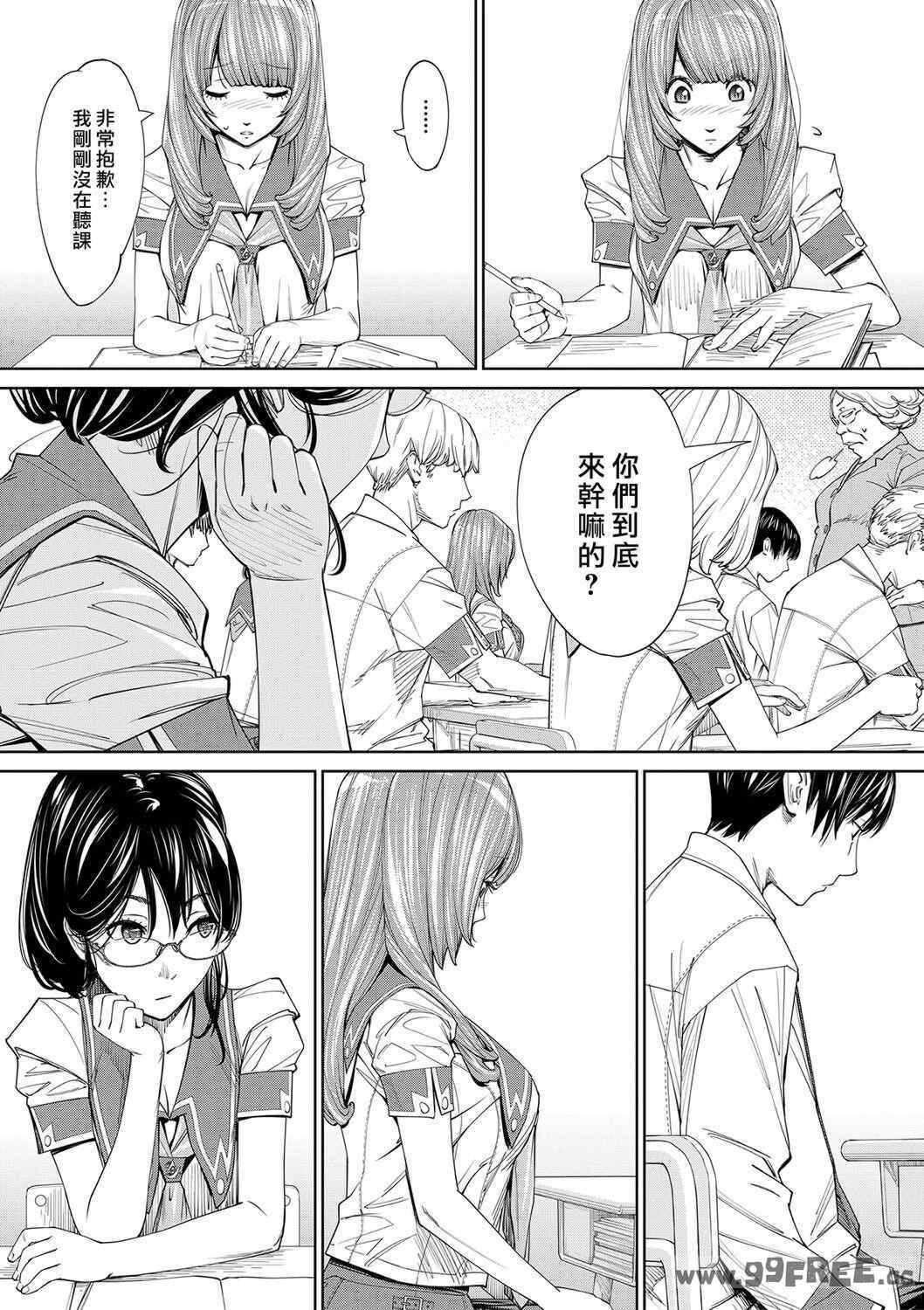 [世徒ゆうき] 千歳