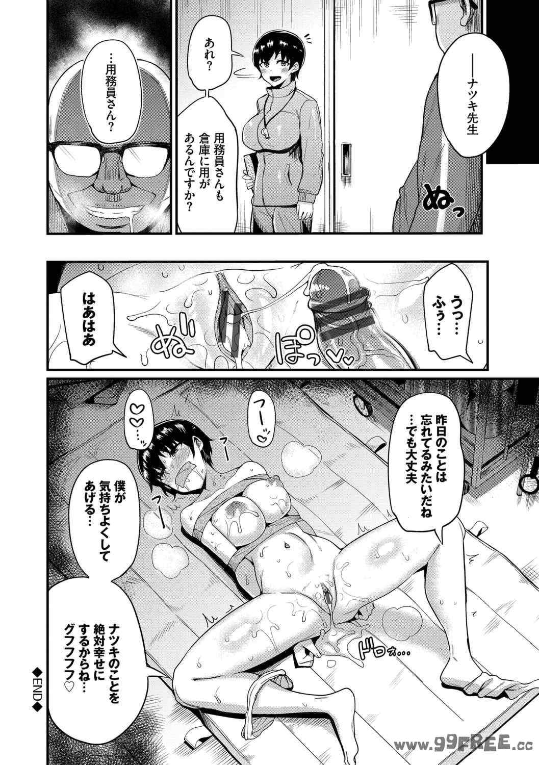 [団地の] リベンジヒプノ