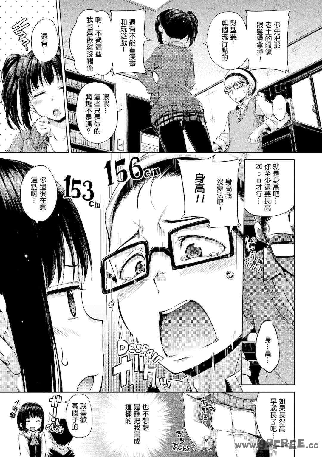 [Hamao] きらきら｜閃亮亮