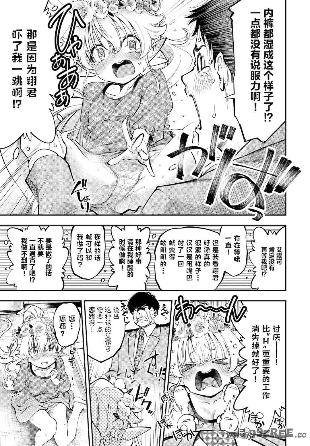 [鶴山ミト] ごまんえつ♥