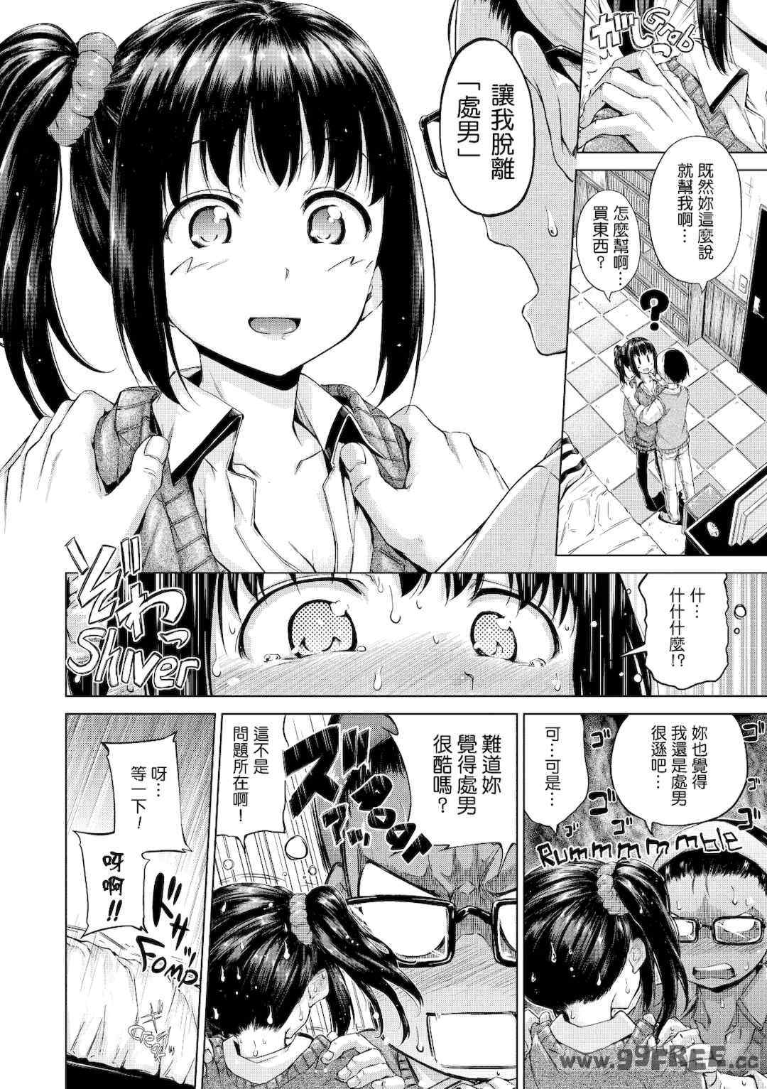 [Hamao] きらきら｜閃亮亮