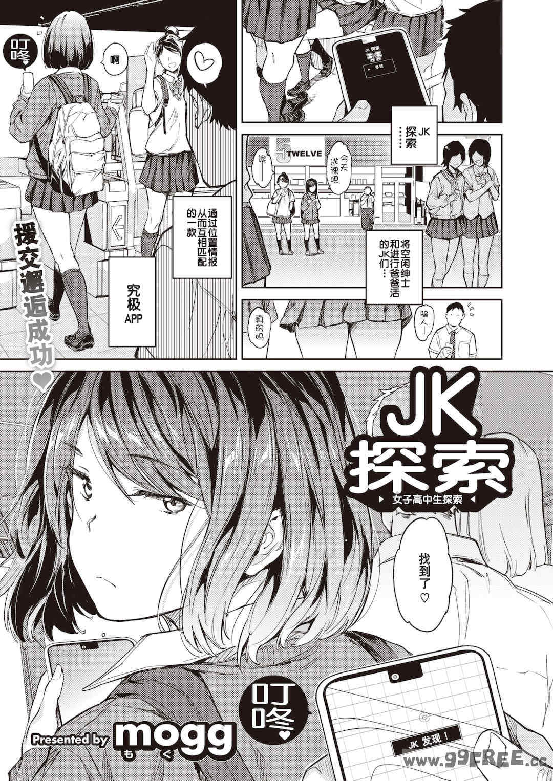 [mogg] 行列のできる少女