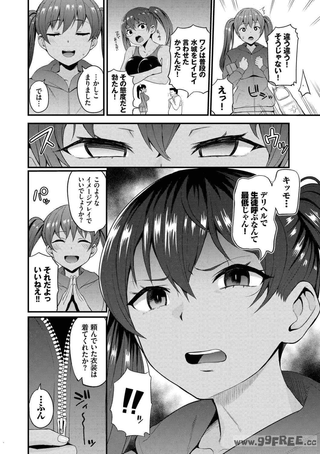 [団地の] リベンジヒプノ