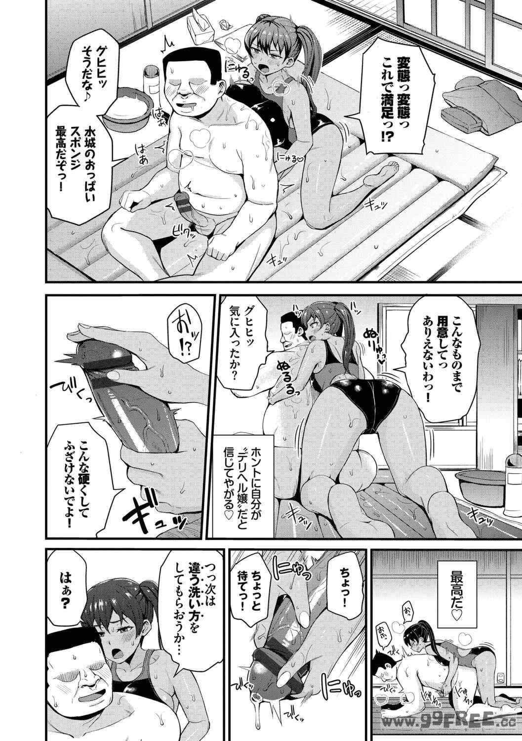 [団地の] リベンジヒプノ