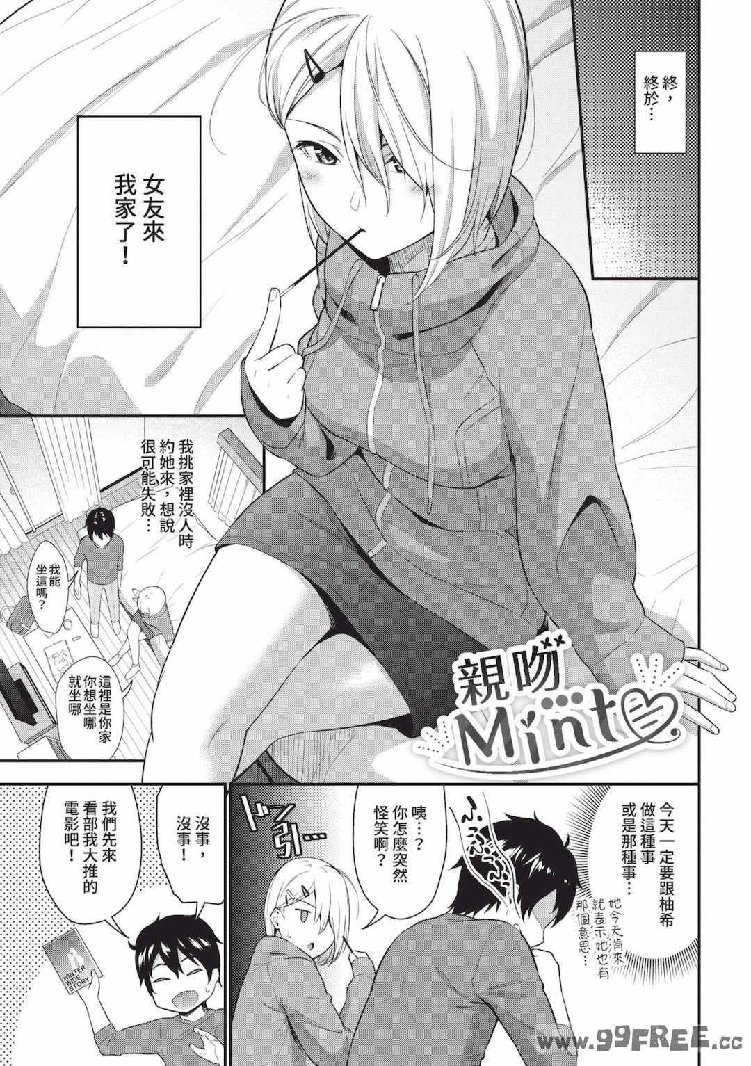 [羽原ヒロ] はじらいりみっと｜羞恥極限