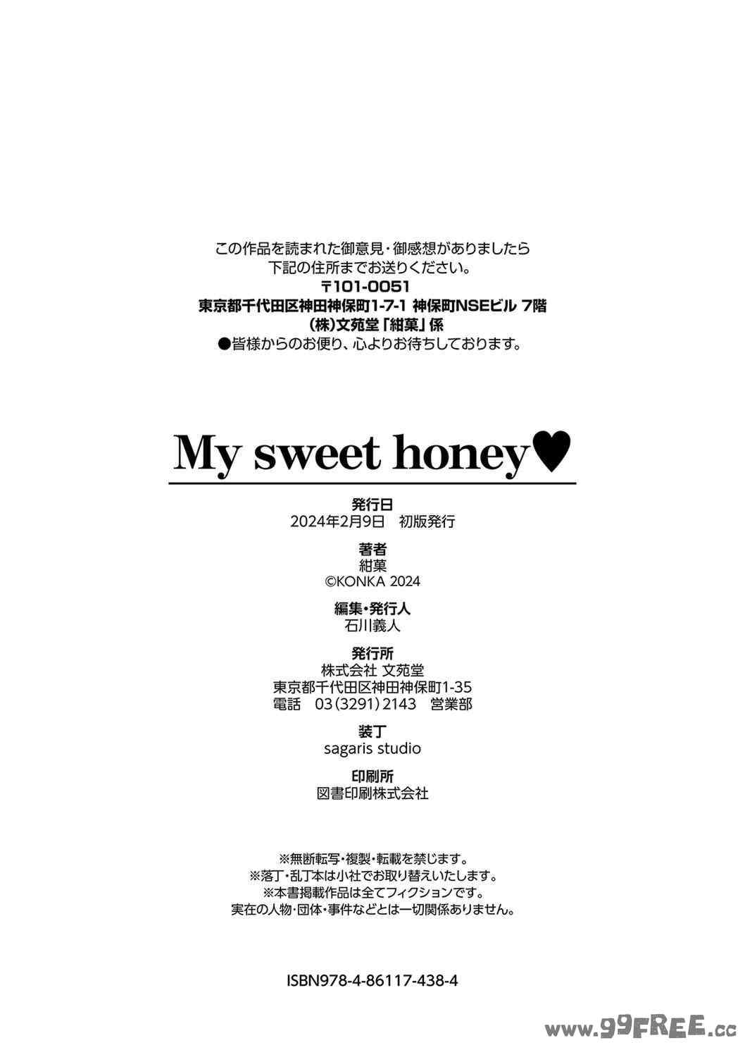 [紺菓] My sweet honey♥