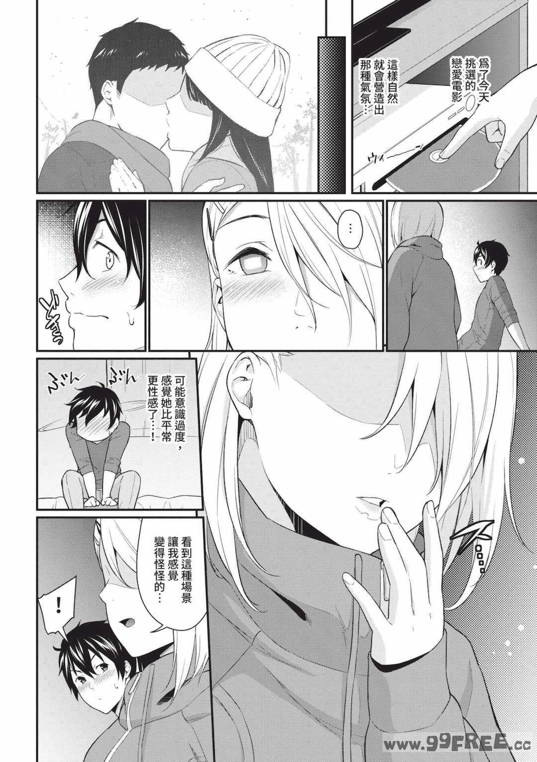 [羽原ヒロ] はじらいりみっと｜羞恥極限