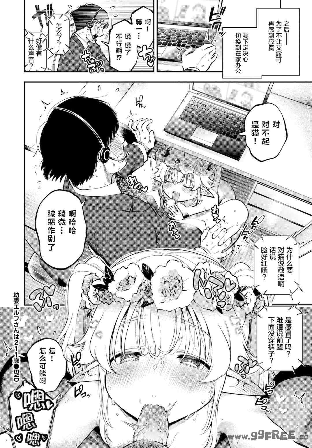 [鶴山ミト] ごまんえつ♥