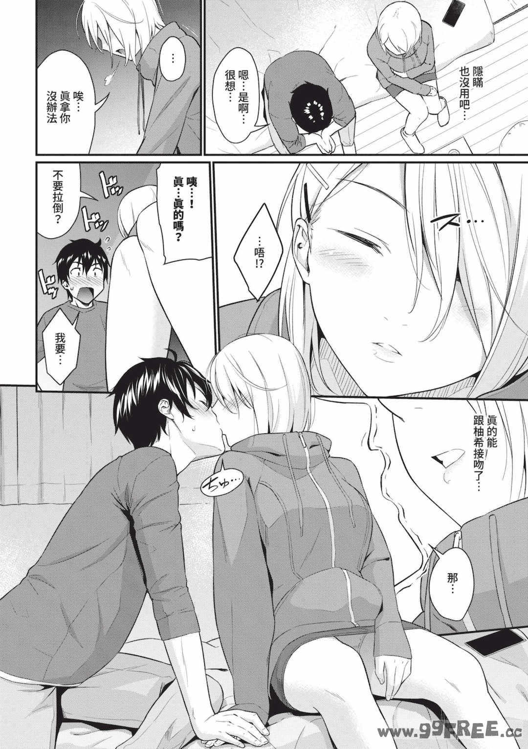 [羽原ヒロ] はじらいりみっと｜羞恥極限