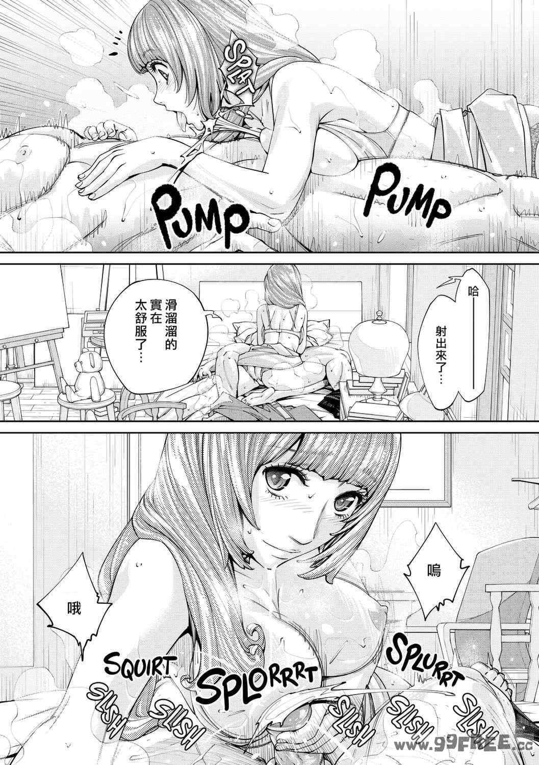 [世徒ゆうき] 千歳