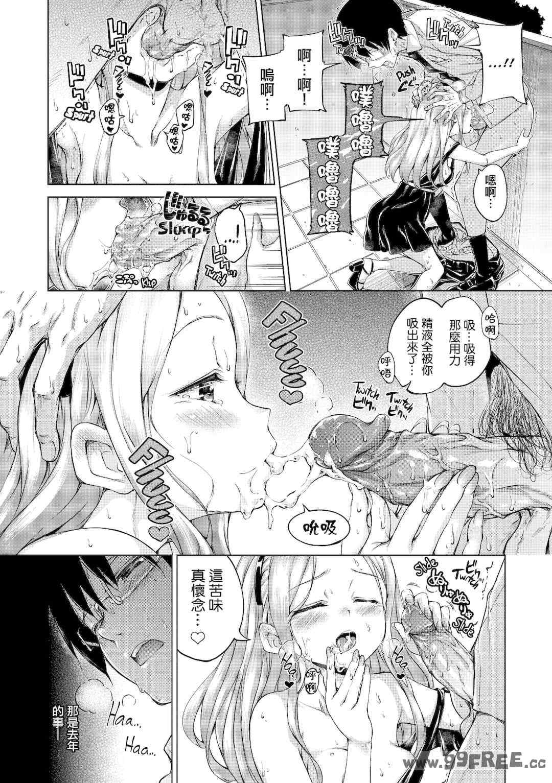 [Hamao] きらきら｜閃亮亮