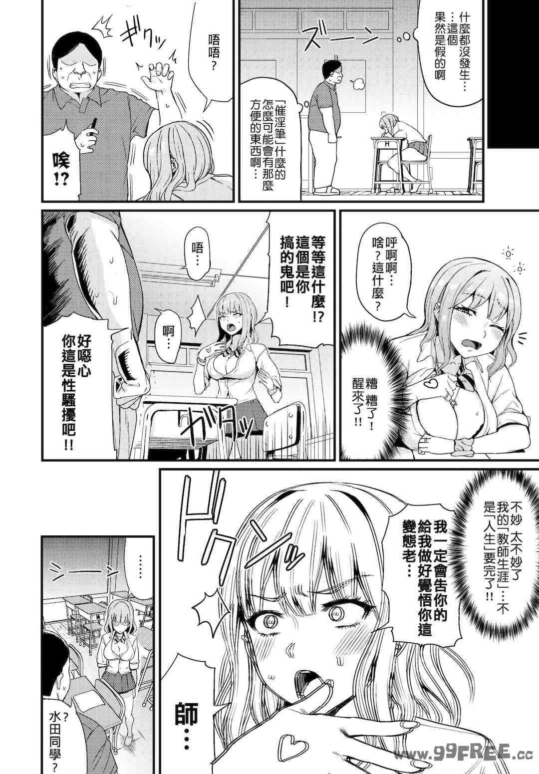 [団地の] リベンジヒプノ