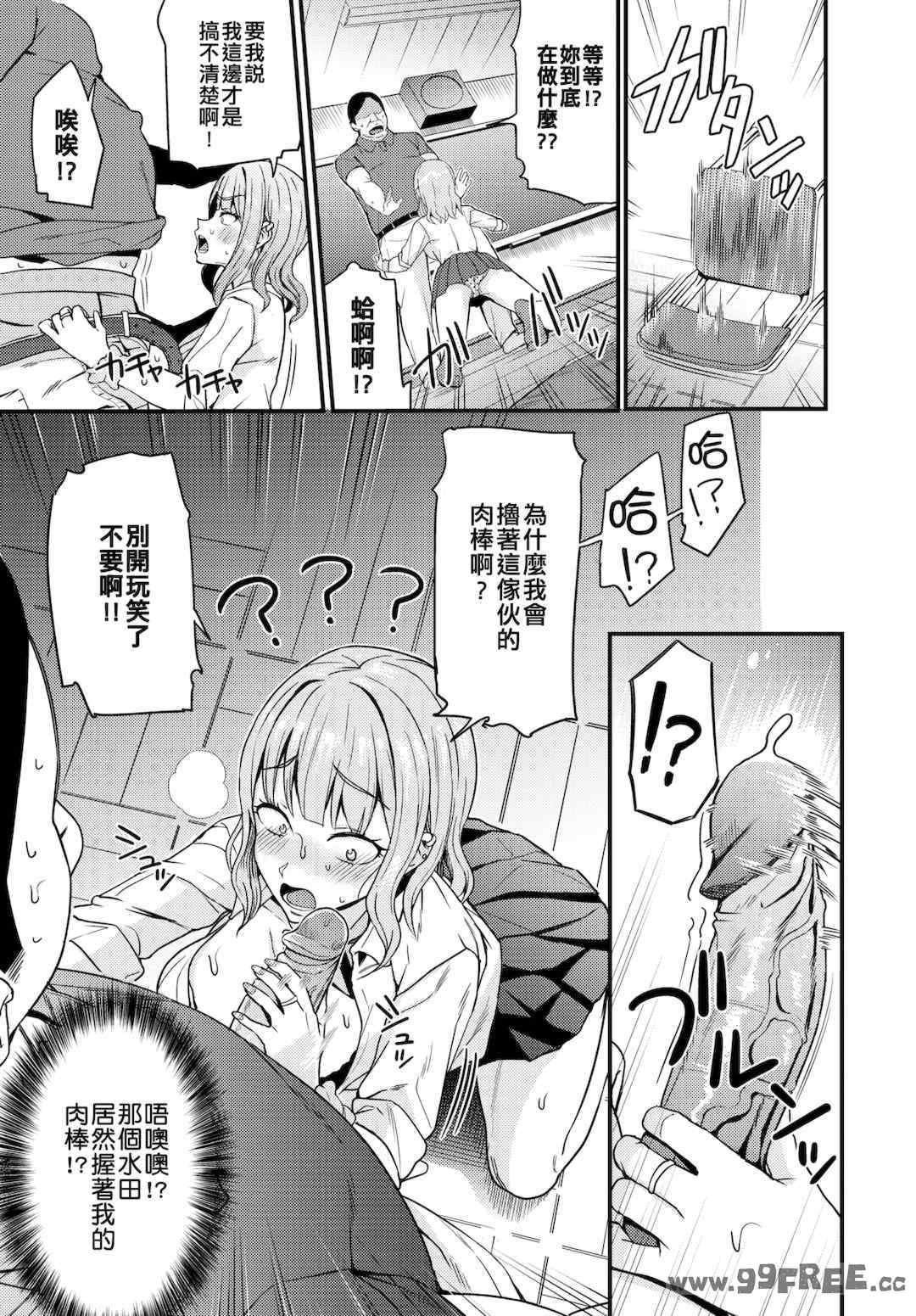 [団地の] リベンジヒプノ