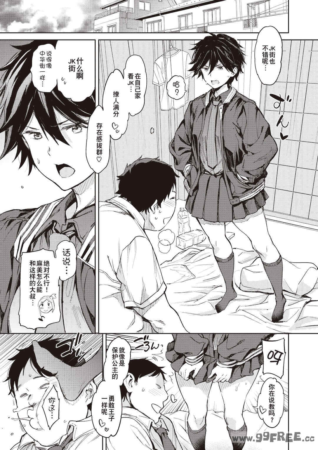 [mogg] 行列のできる少女