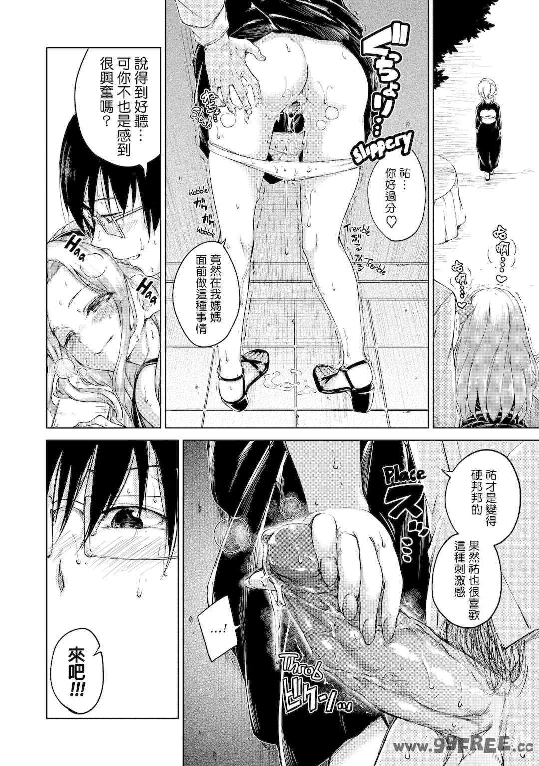 [Hamao] きらきら｜閃亮亮