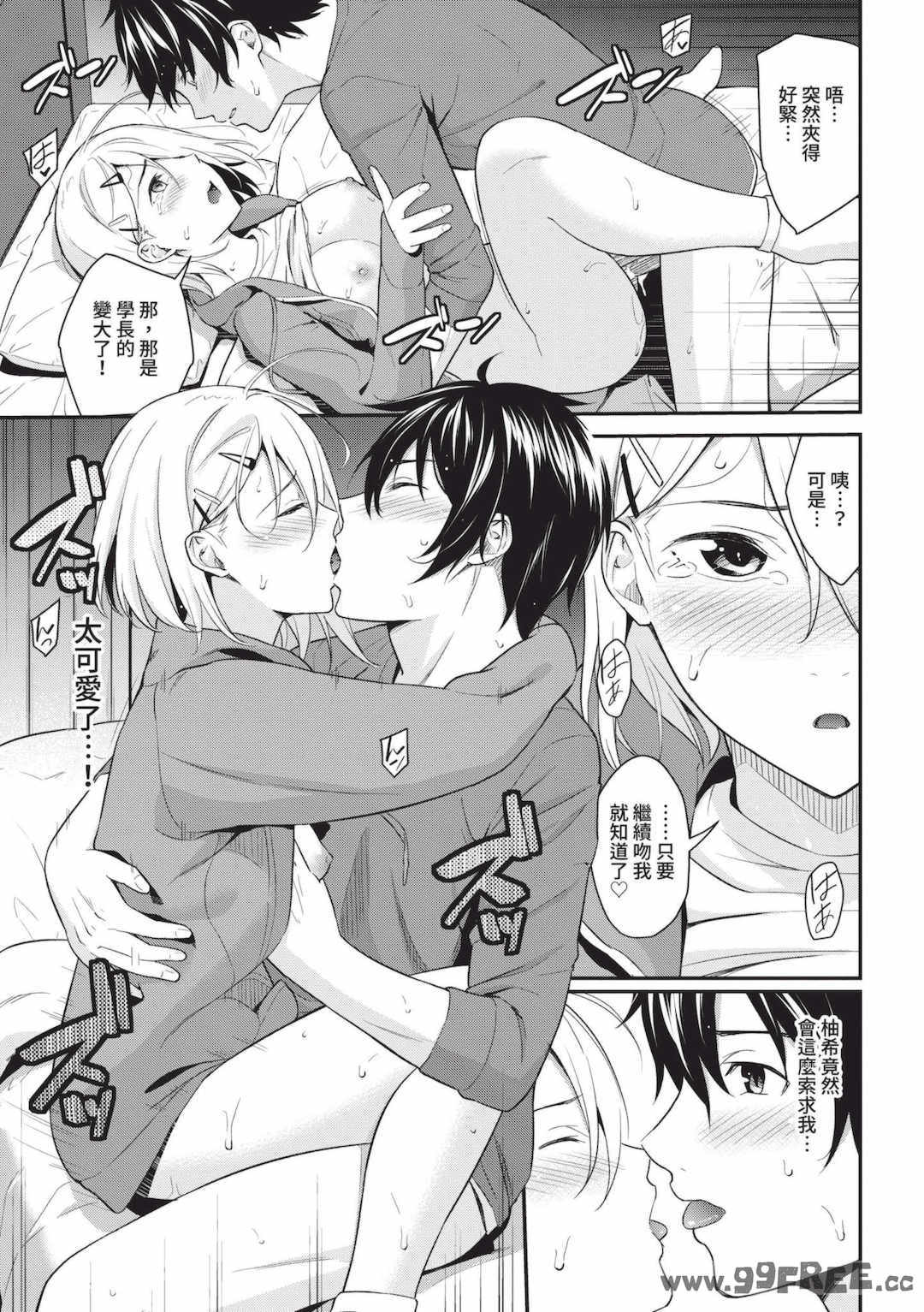 [羽原ヒロ] はじらいりみっと｜羞恥極限