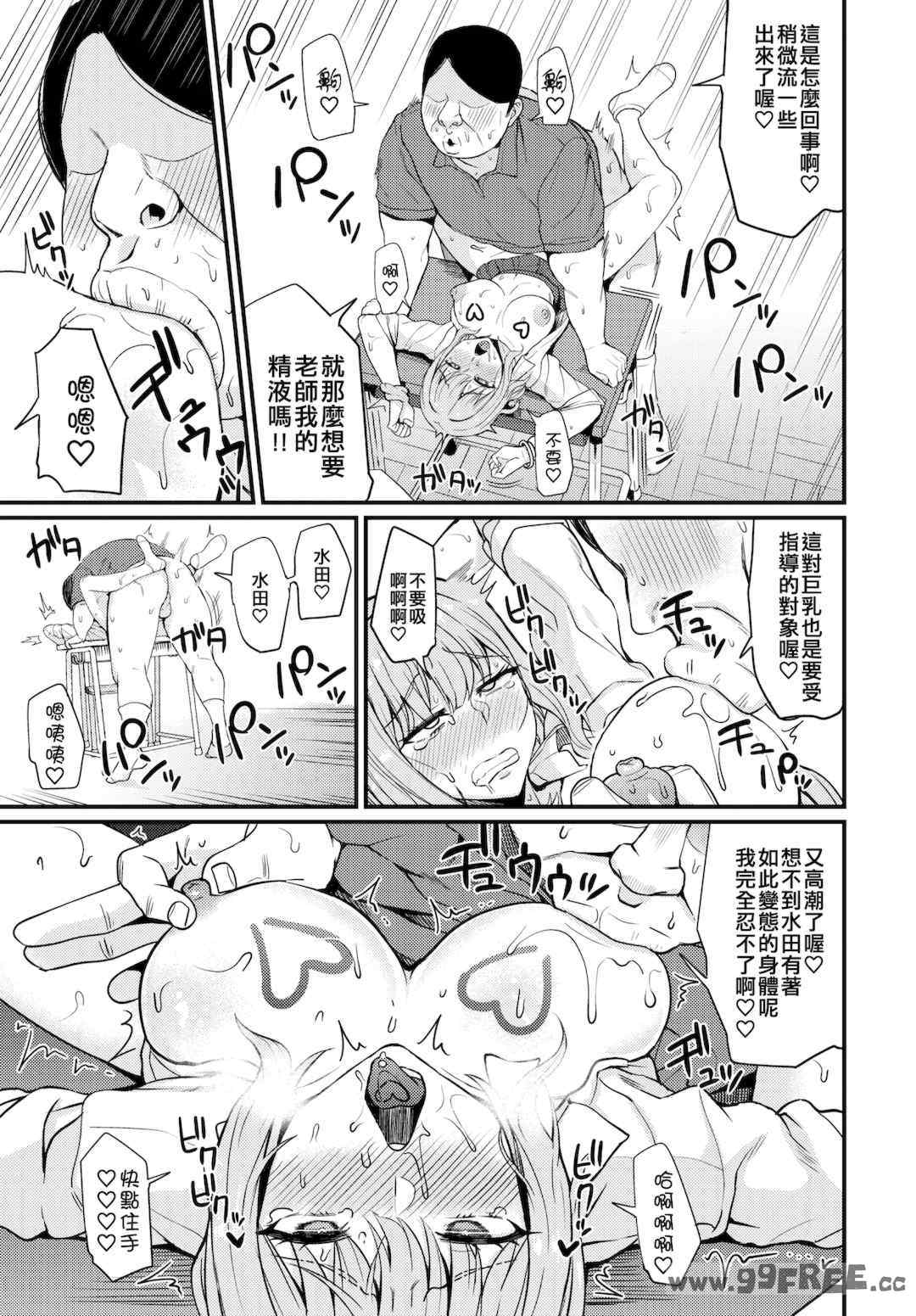 [団地の] リベンジヒプノ