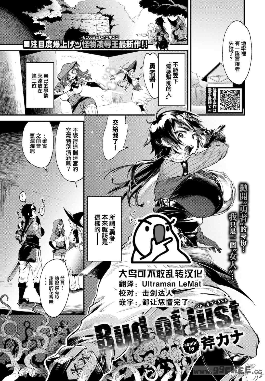 [斧カナ] 淫堕信仰