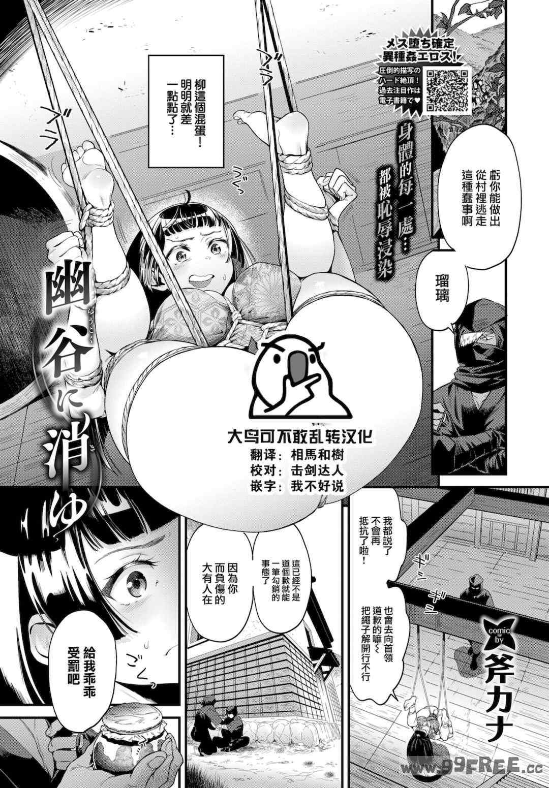 [斧カナ] 淫堕信仰