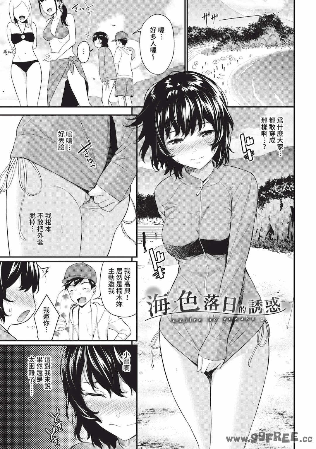 [羽原ヒロ] はじらいりみっと｜羞恥極限