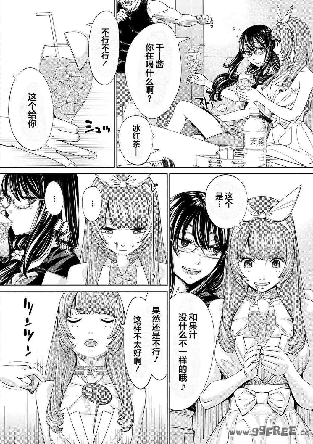 [世徒ゆうき] 千歳