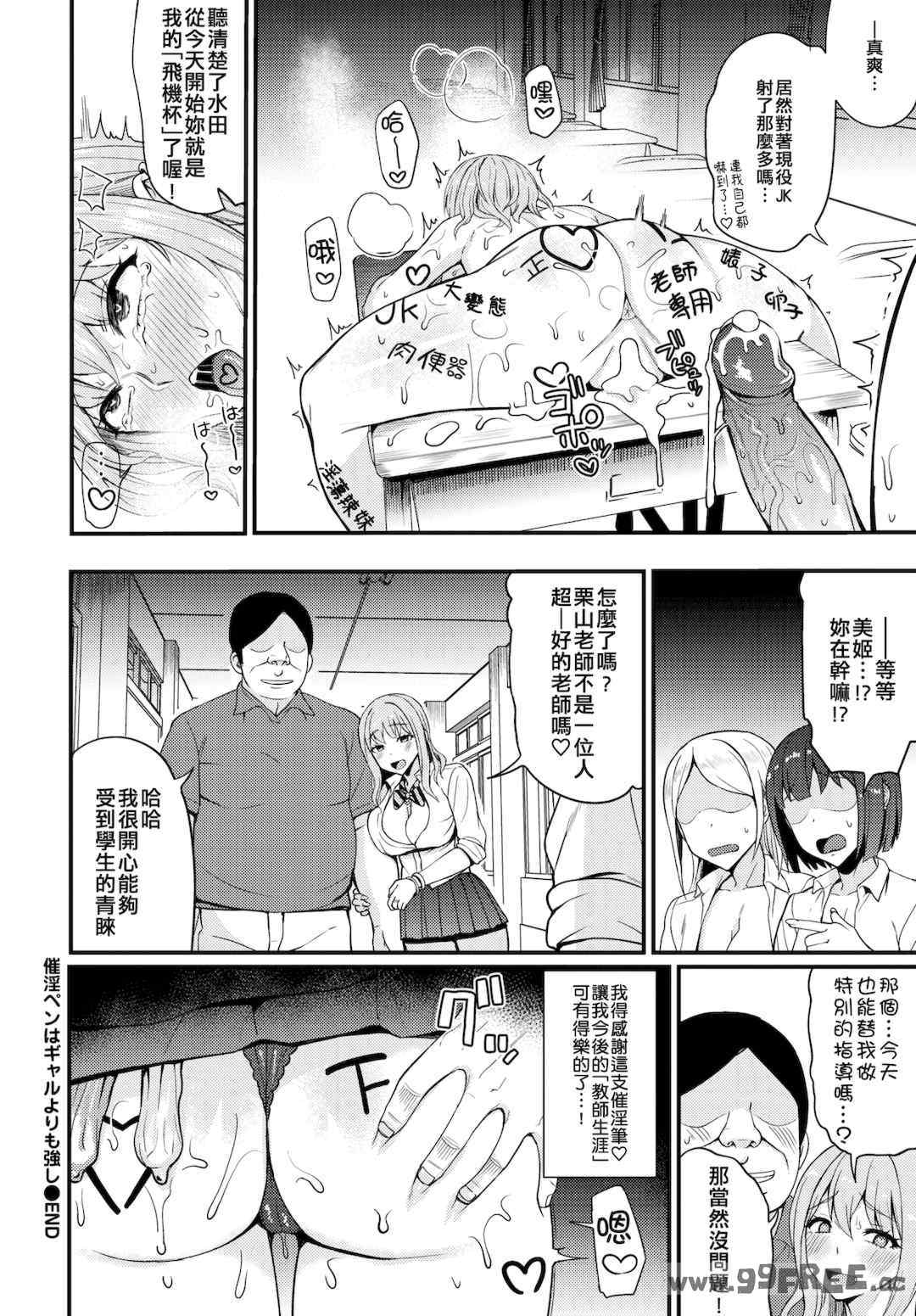 [団地の] リベンジヒプノ