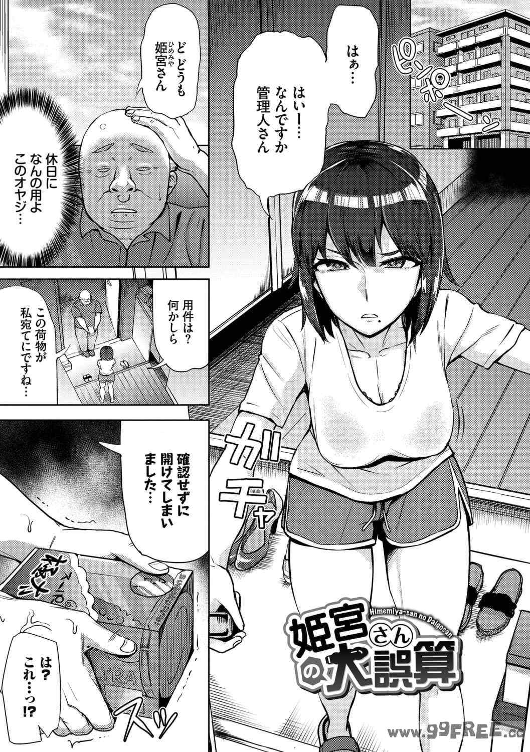 [団地の] リベンジヒプノ