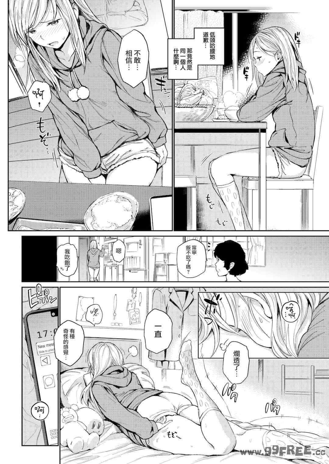 [mogg] 行列のできる少女