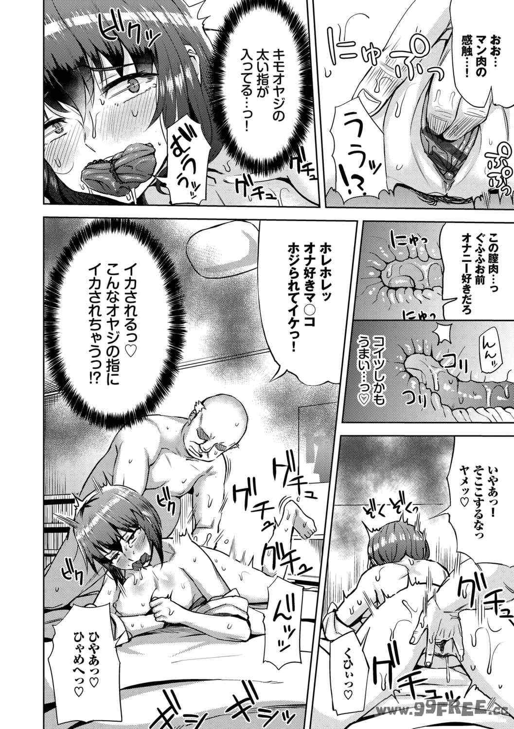 [団地の] リベンジヒプノ