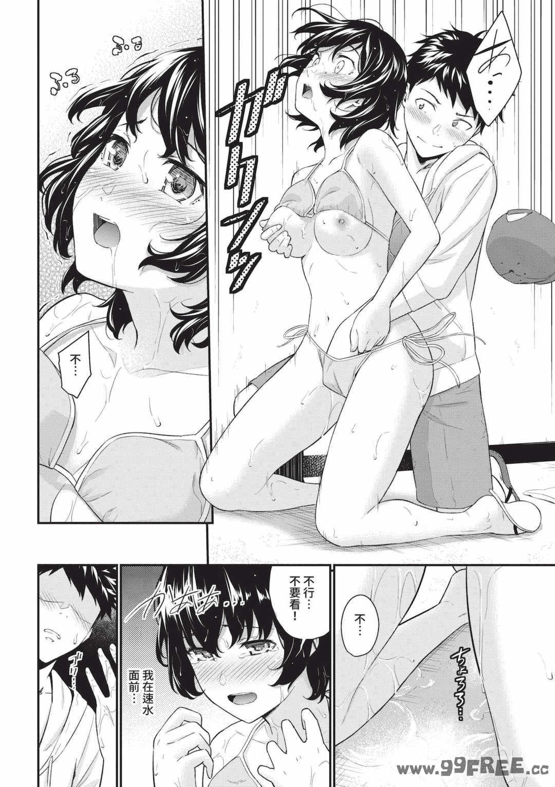 [羽原ヒロ] はじらいりみっと｜羞恥極限