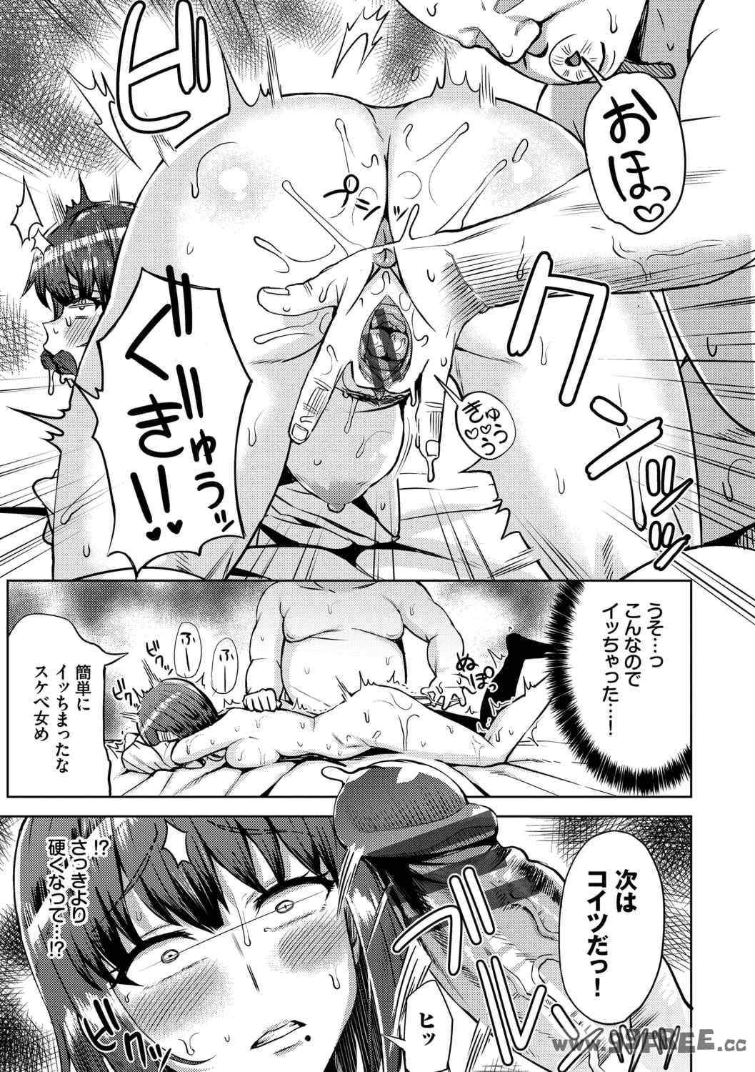 [団地の] リベンジヒプノ