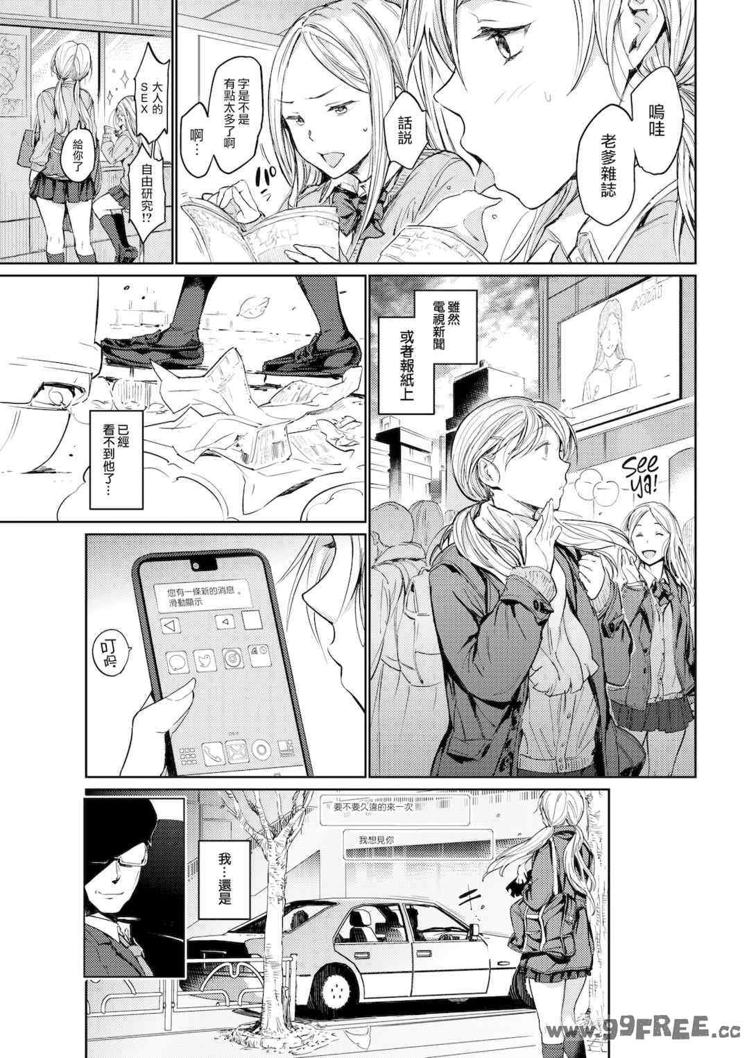 [mogg] 行列のできる少女