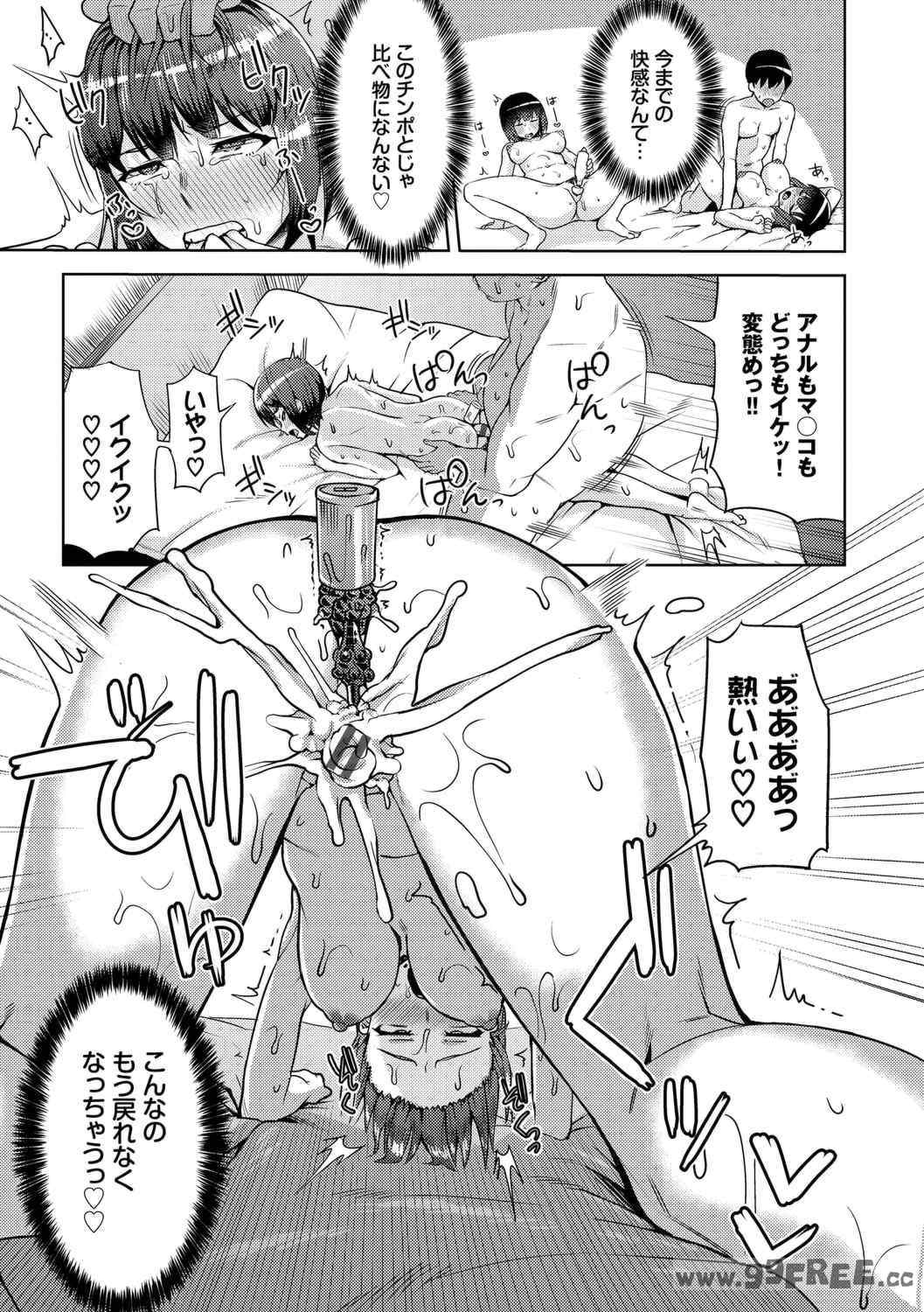 [団地の] リベンジヒプノ