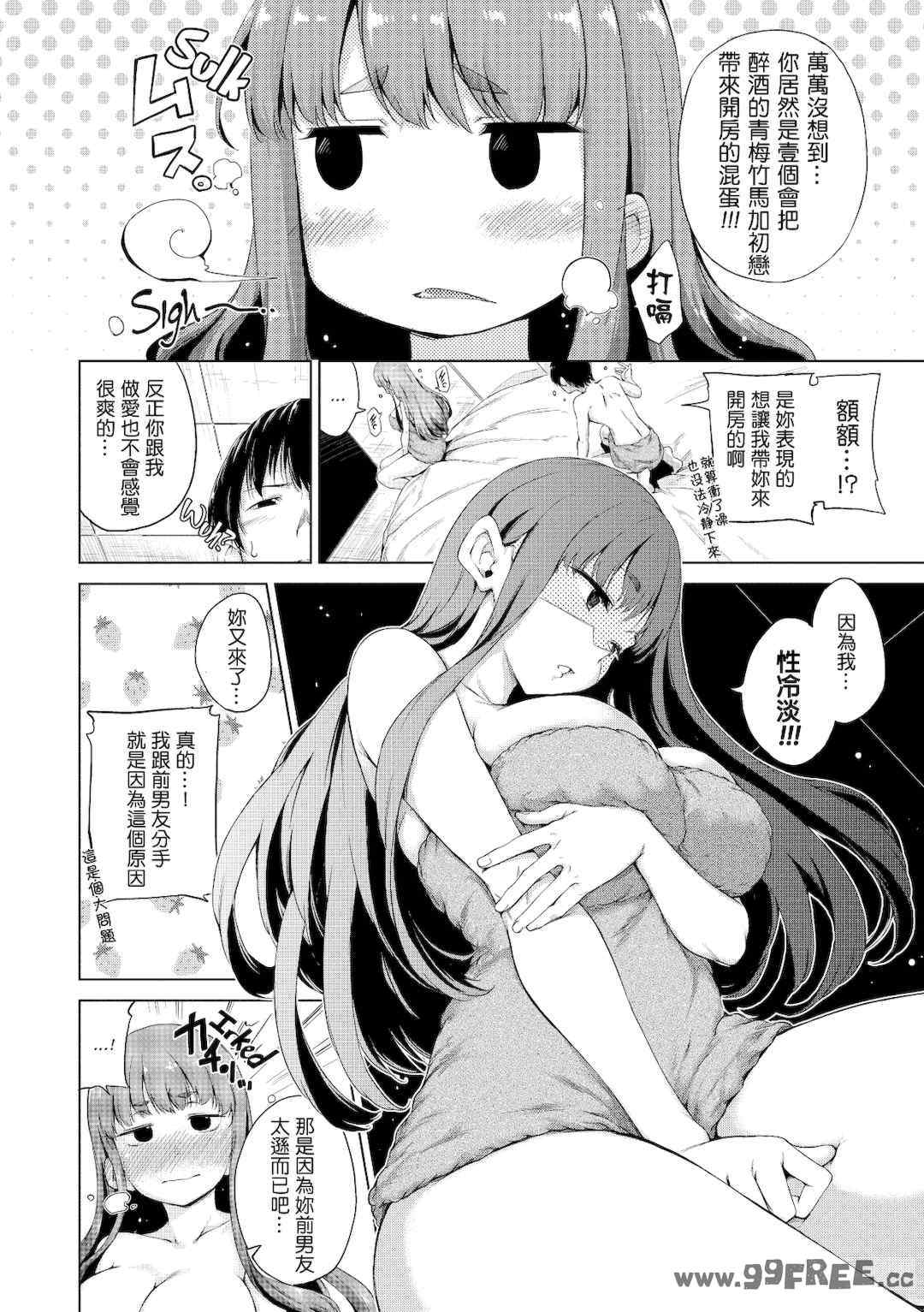 [Hamao] きらきら｜閃亮亮